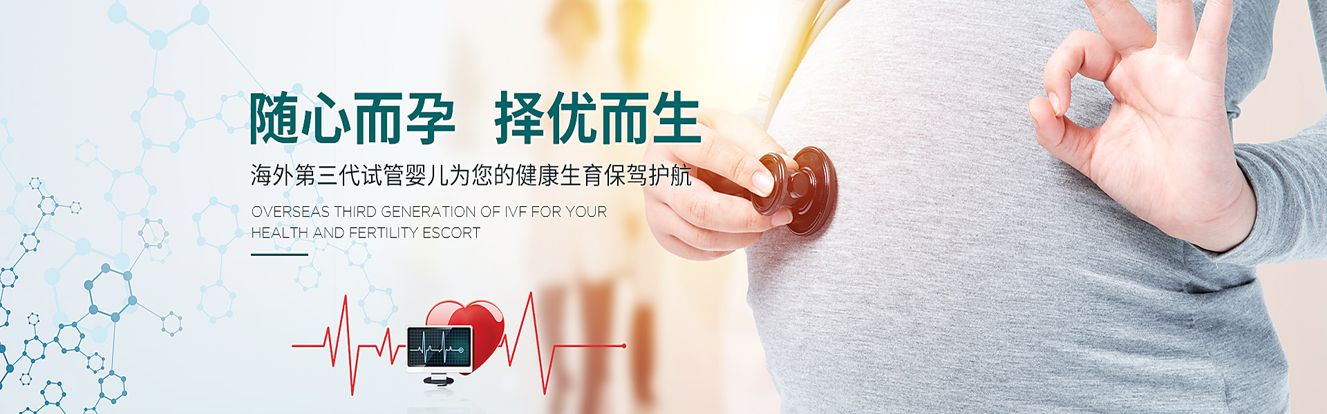 咸阳助孕轮播图